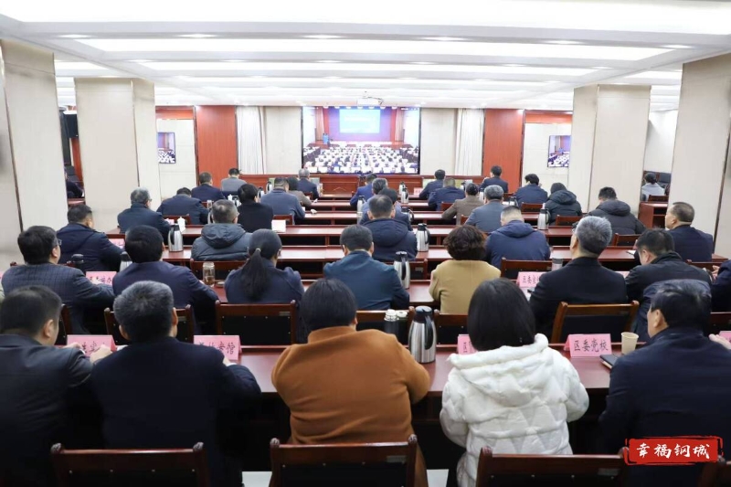 鋼城區(qū)組織收聽(tīng)收看數(shù)智濟(jì)南建設(shè)推進(jìn)大會(huì)